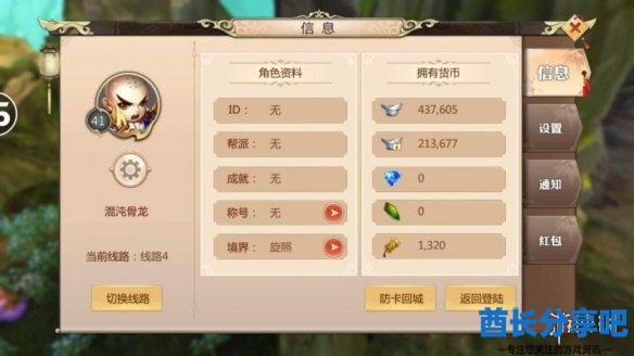 酋长游戏吧4