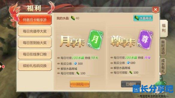 酋长游戏吧3