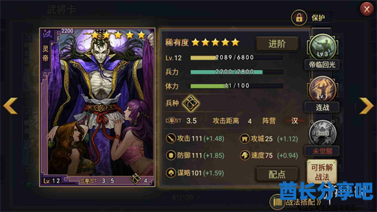 酋长游戏吧3