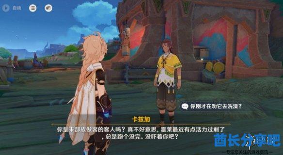 酋长游戏吧3