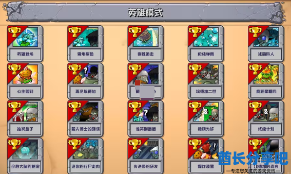 酋长游戏吧2