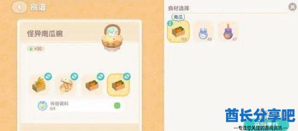 酋长游戏吧6