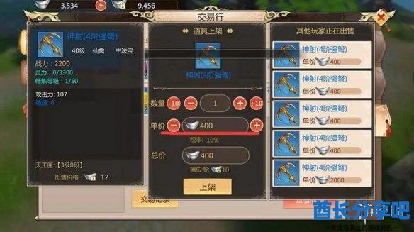 酋长游戏吧2