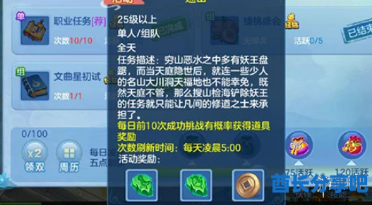 酋长游戏吧3