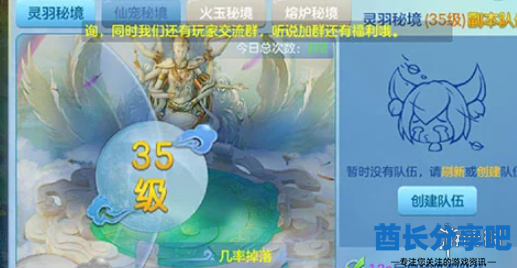 酋长游戏吧2