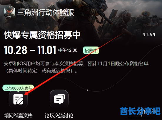 酋长游戏吧2