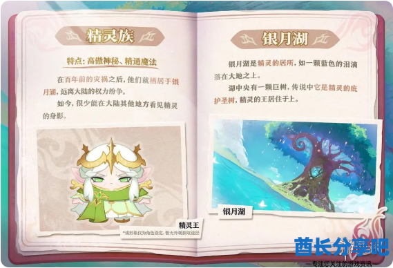 酋长游戏吧2