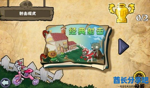 酋长游戏吧2