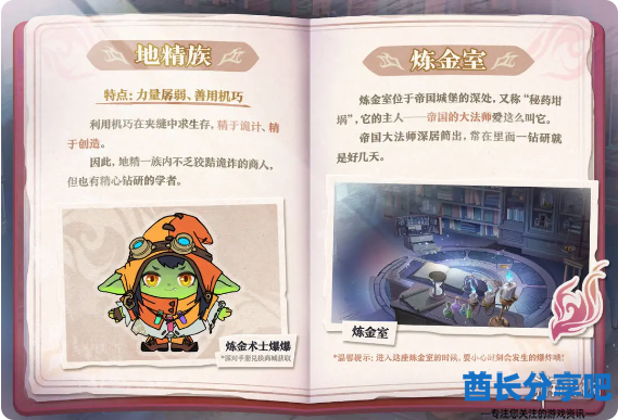 酋长游戏吧4