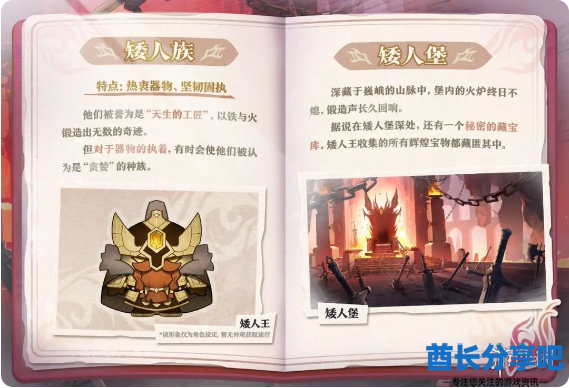 酋长游戏吧1