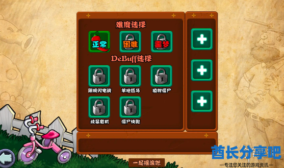 酋长游戏吧5