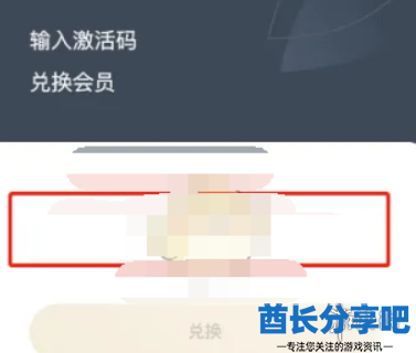 酋长游戏吧4