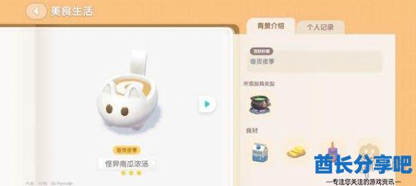 酋长游戏吧2