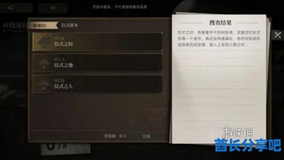 酋长游戏吧2