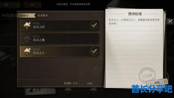 酋长游戏吧6