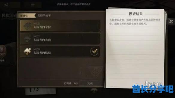 酋长游戏吧2