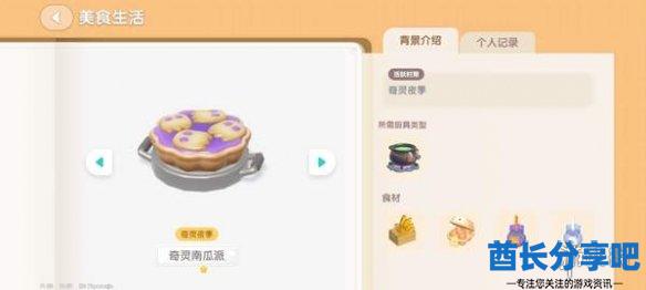 酋长游戏吧5