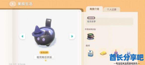酋长游戏吧3