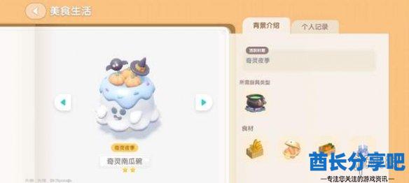酋长游戏吧7