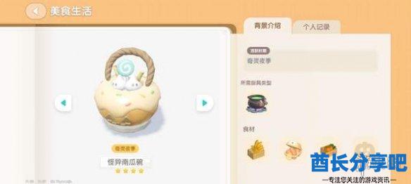 酋长游戏吧6