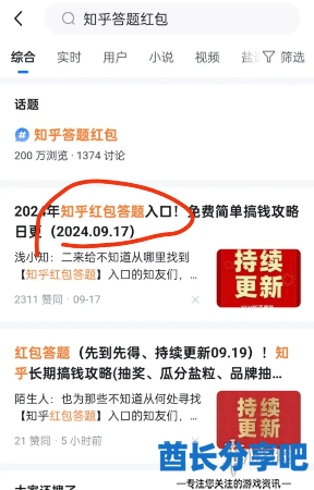 酋长游戏吧3