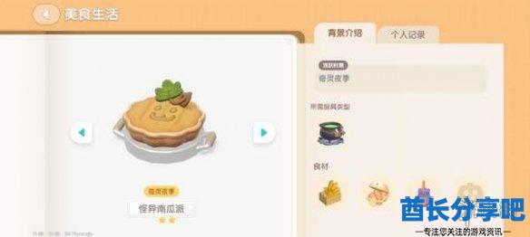 酋长游戏吧4