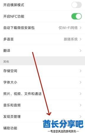 酋长游戏吧3