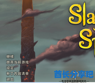 酋长游戏吧6