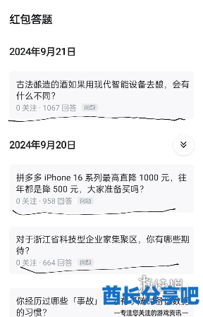 酋长游戏吧4