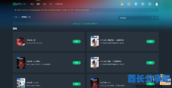 酋长游戏吧9