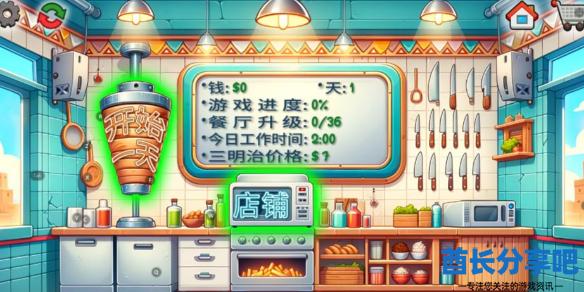 酋长游戏吧1