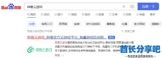酋长游戏吧6