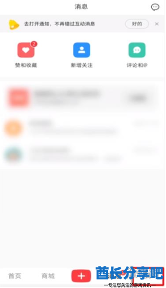 酋长游戏吧2