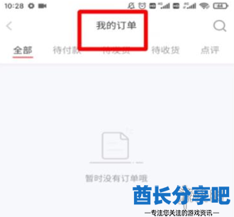 酋长游戏吧5
