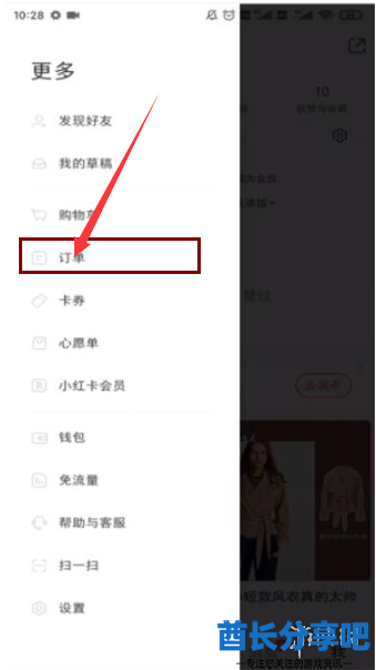酋长游戏吧4