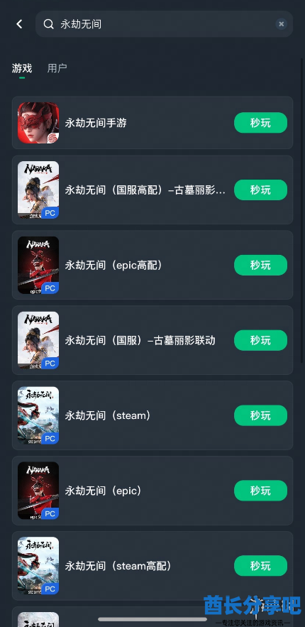 酋长游戏吧8