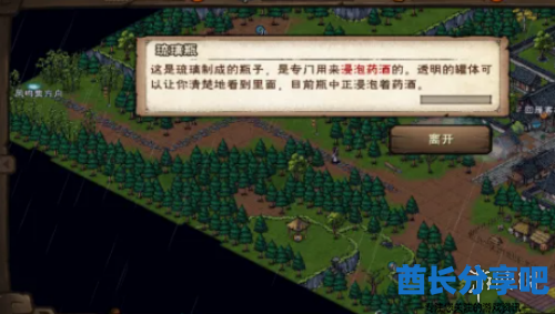 酋长游戏吧5