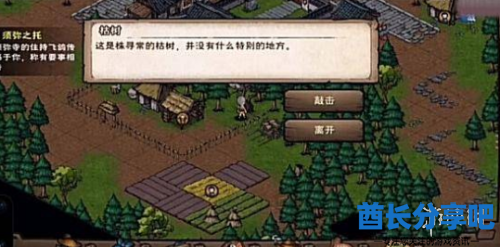 酋长游戏吧4