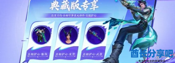 酋长游戏吧3