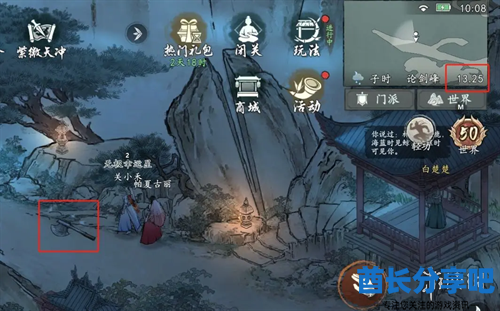 酋长游戏吧5