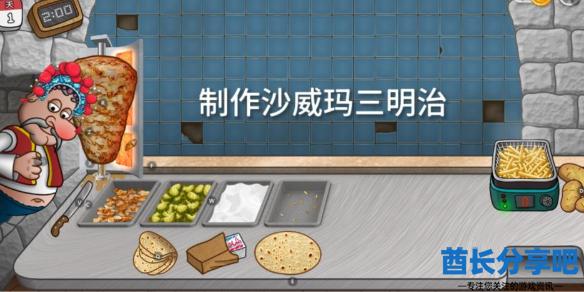 酋长游戏吧1