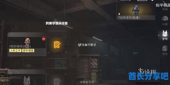 酋长游戏吧6