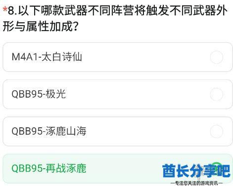 酋长游戏吧9
