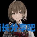 酋长游戏吧6