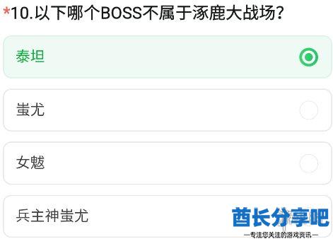 酋长游戏吧11