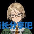 酋长游戏吧3