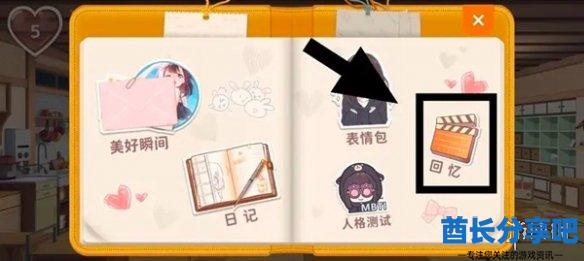 酋长游戏吧3