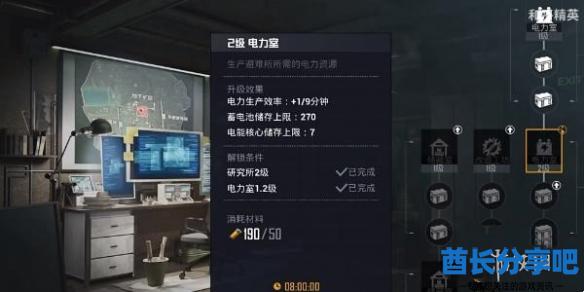 酋长游戏吧4