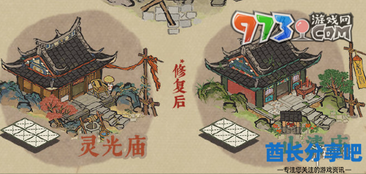 酋长游戏吧3