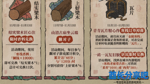 酋长游戏吧2